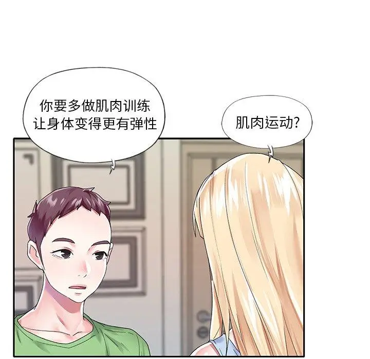 漫画《偶像养成记》第34话第10张图