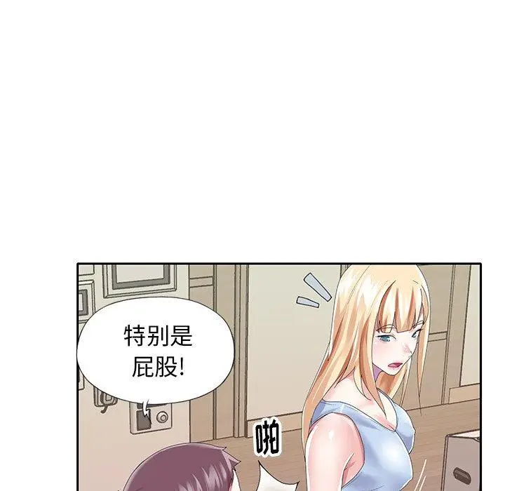 漫画《偶像养成记》第34话第11张图