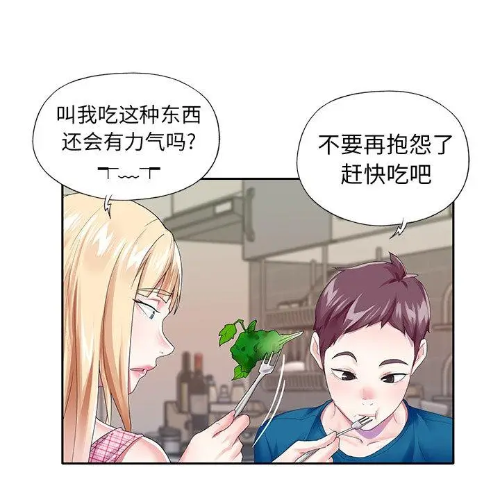 漫画《偶像养成记》第34话第16张图