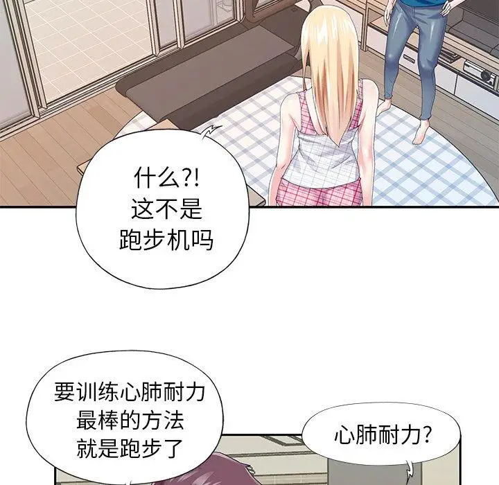 漫画《偶像养成记》第34话第21张图