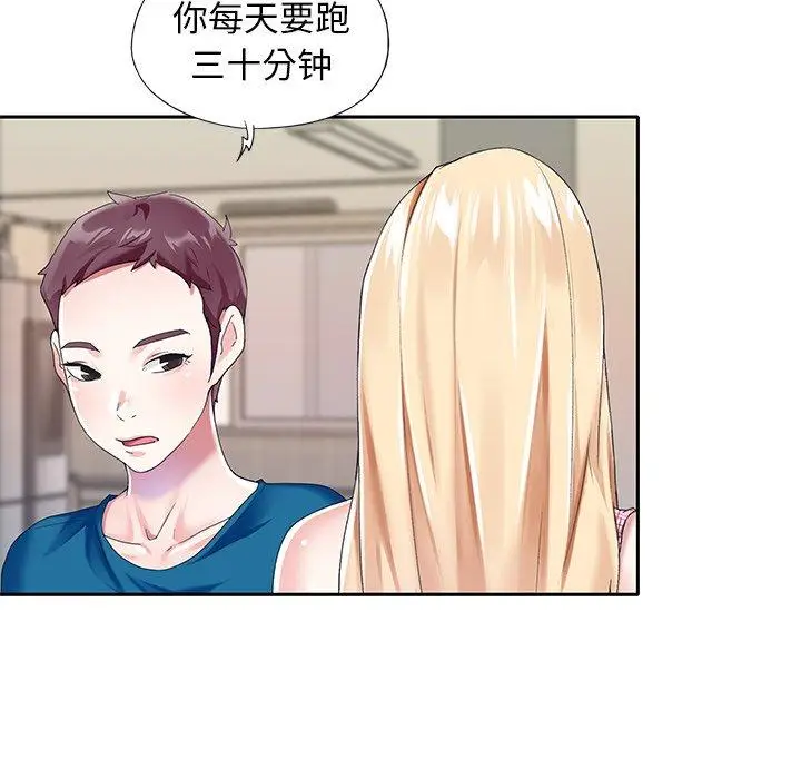 漫画《偶像养成记》第34话第23张图
