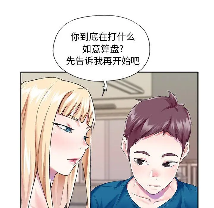 漫画《偶像养成记》第34话第24张图
