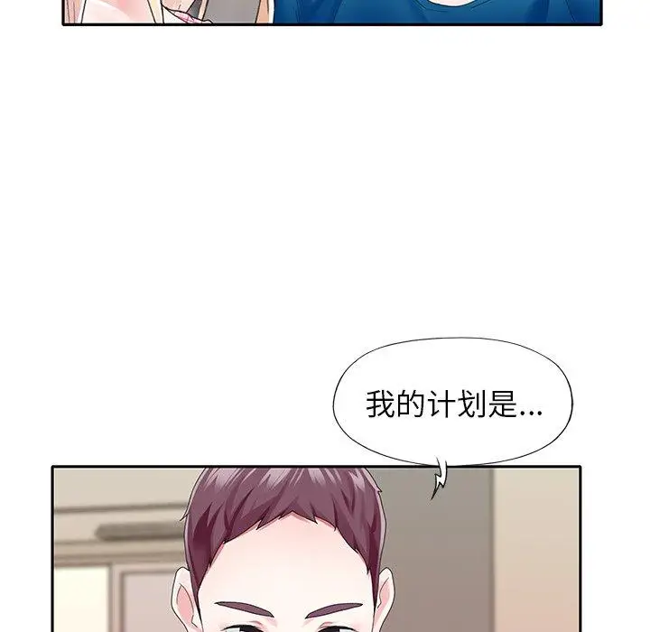 漫画《偶像养成记》第34话第25张图