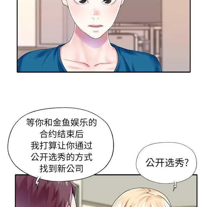 漫画《偶像养成记》第34话第26张图