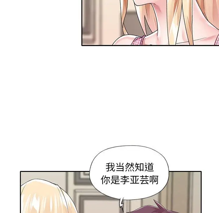 漫画《偶像养成记》第34话第30张图
