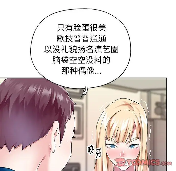 漫画《偶像养成记》第34话第32张图
