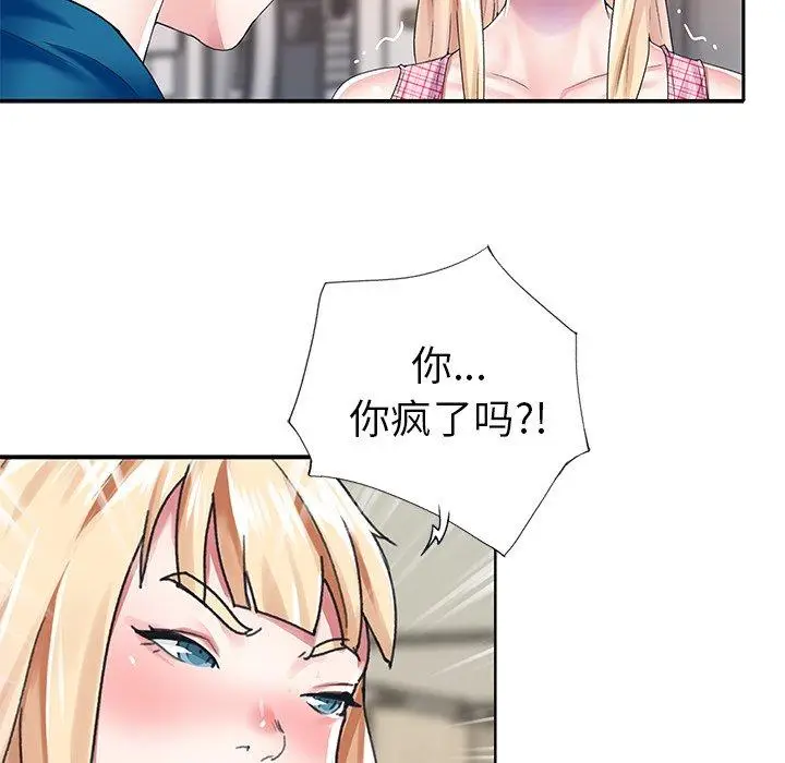 漫画《偶像养成记》第34话第33张图