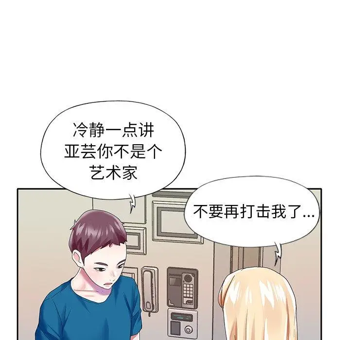 漫画《偶像养成记》第34话第38张图