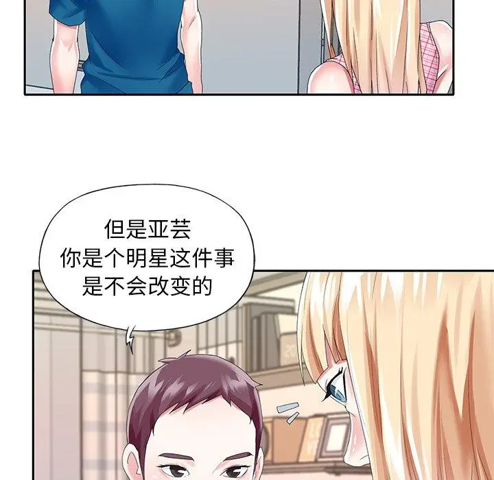 漫画《偶像养成记》第34话第39张图