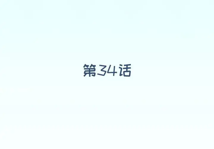 漫画《偶像养成记》第34话第4张图