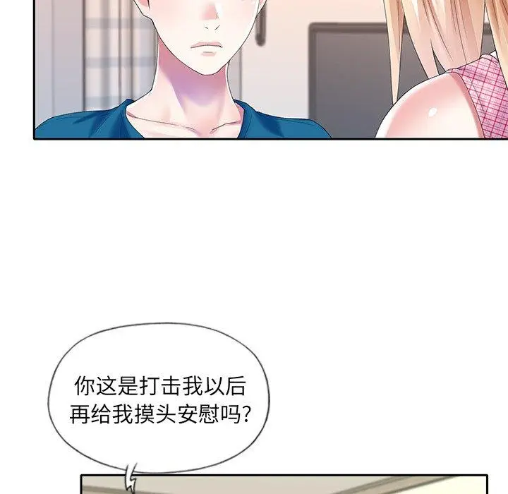 漫画《偶像养成记》第34话第40张图