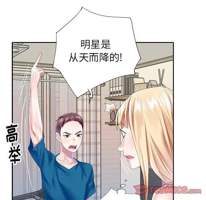 漫画《偶像养成记》第34话第42张图