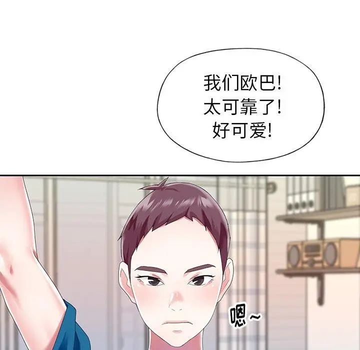 漫画《偶像养成记》第34话第46张图