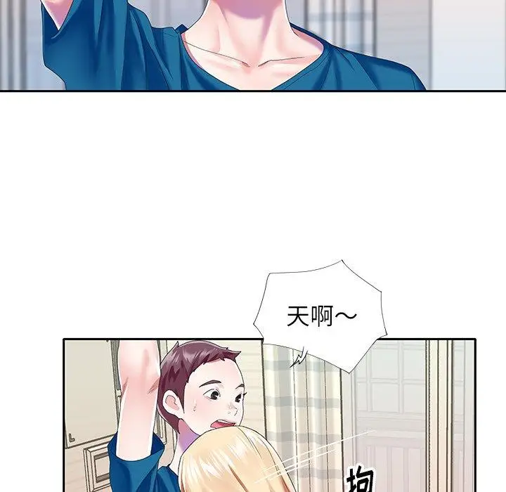 漫画《偶像养成记》第34话第47张图