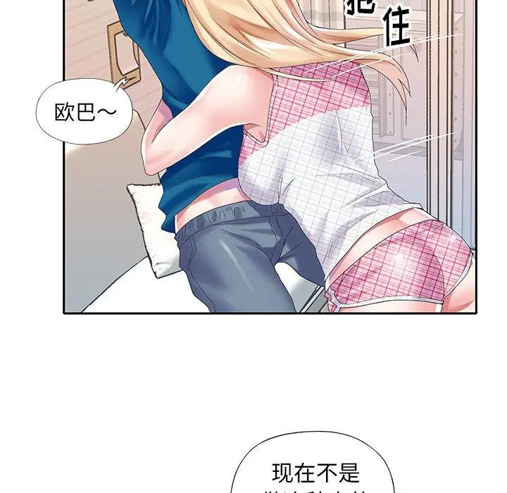 漫画《偶像养成记》第34话第48张图