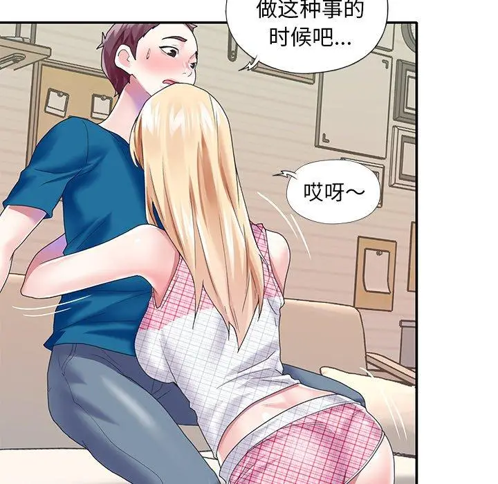 漫画《偶像养成记》第34话第49张图