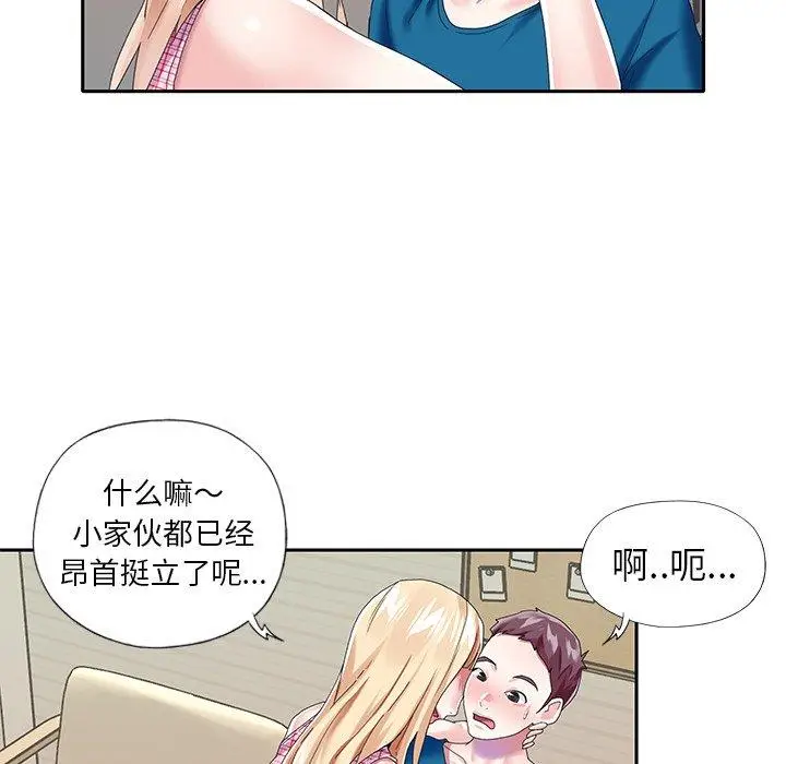 漫画《偶像养成记》第34话第51张图