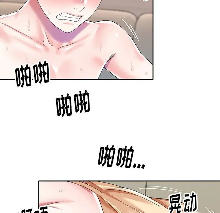 漫画《偶像养成记》第34话第71张图