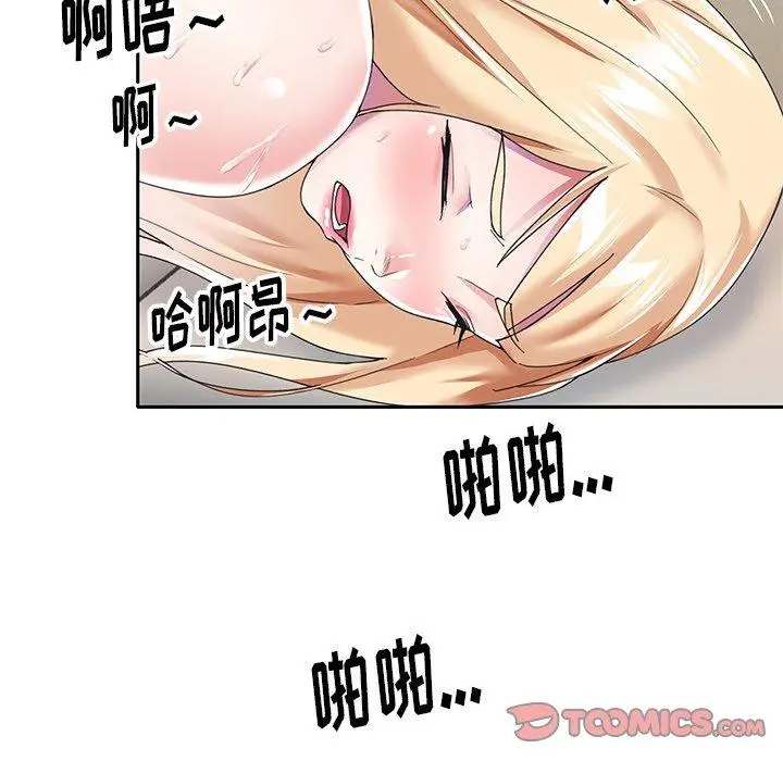 漫画《偶像养成记》第34话第72张图