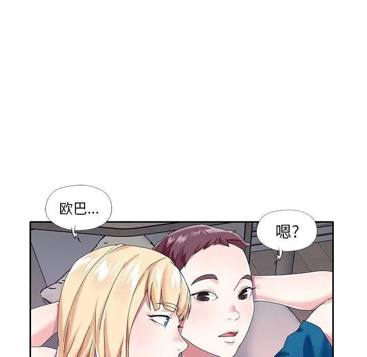 漫画《偶像养成记》第34话第80张图