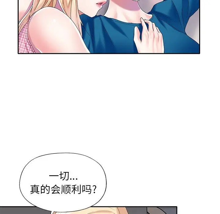 漫画《偶像养成记》第34话第81张图