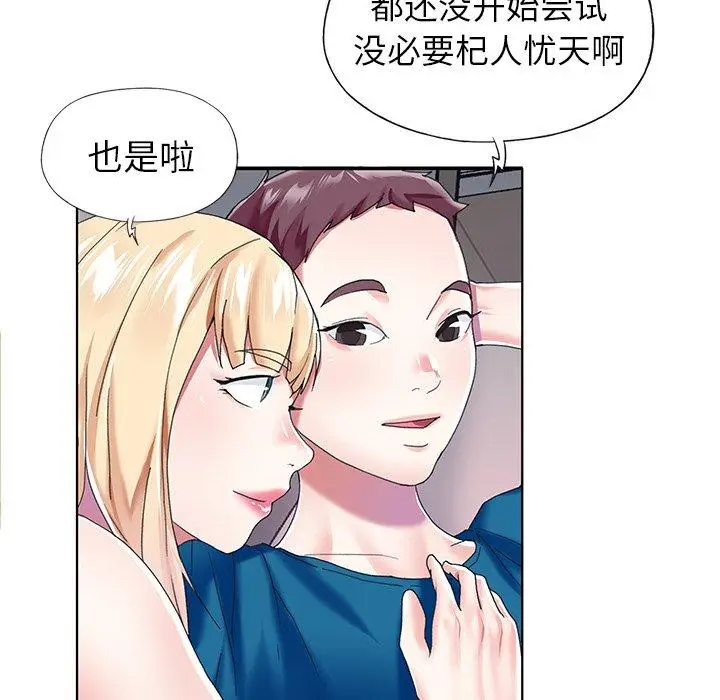 漫画《偶像养成记》第34话第83张图
