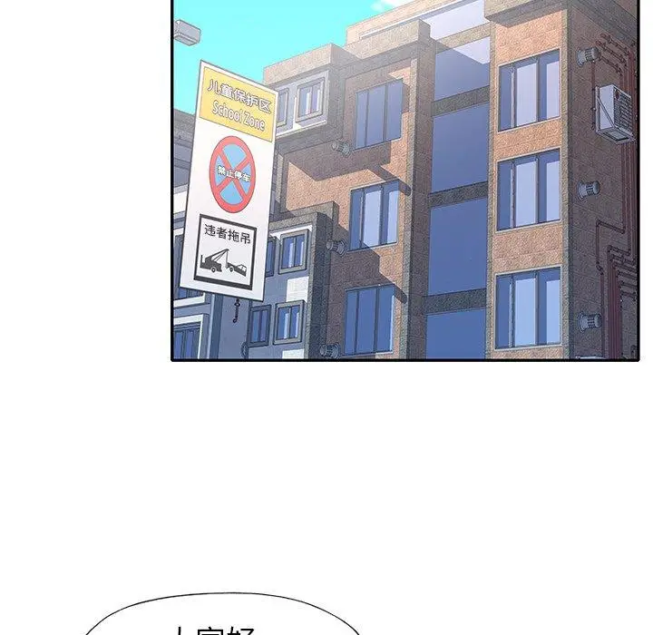 漫画《偶像养成记》第34话第87张图