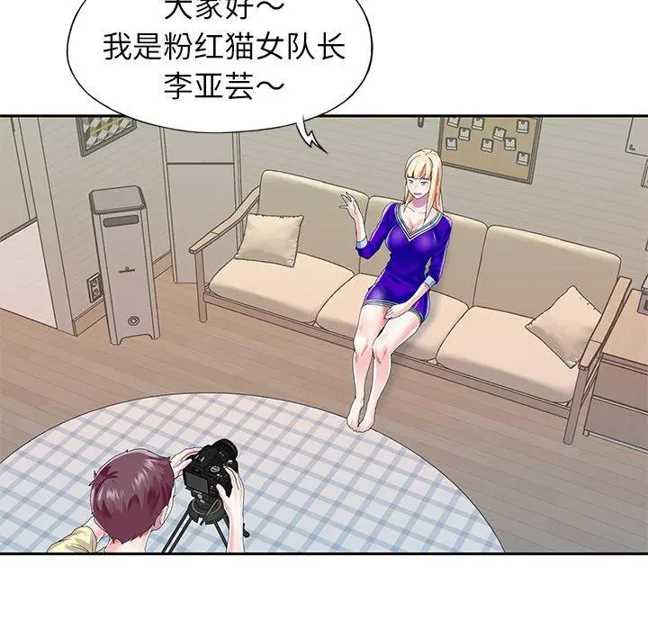 漫画《偶像养成记》第34话第88张图