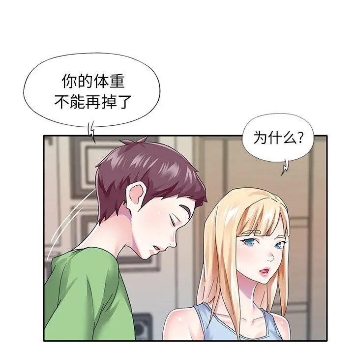 漫画《偶像养成记》第34话第9张图