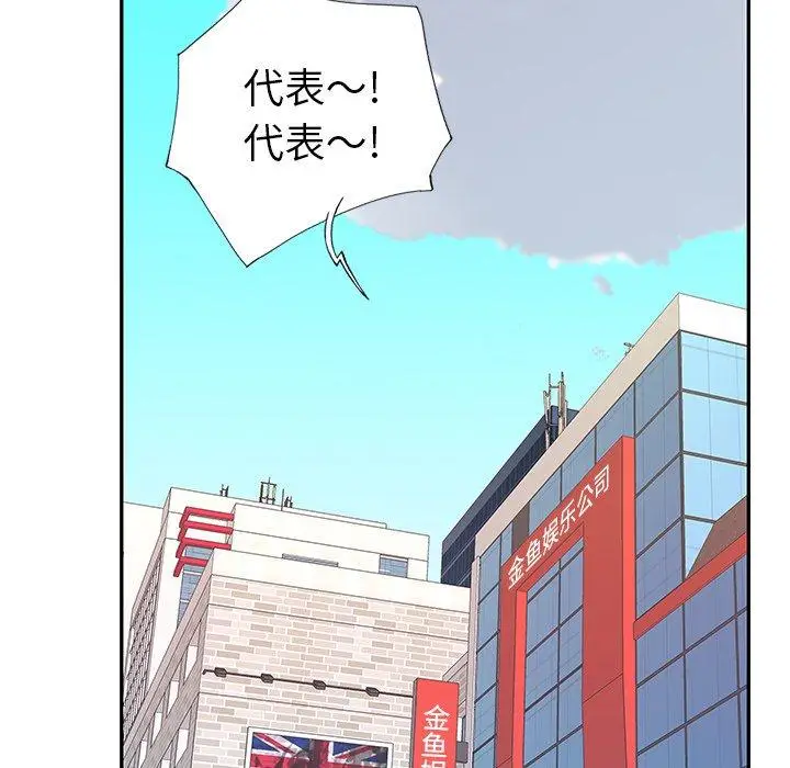 漫画《偶像养成记》第34话第91张图