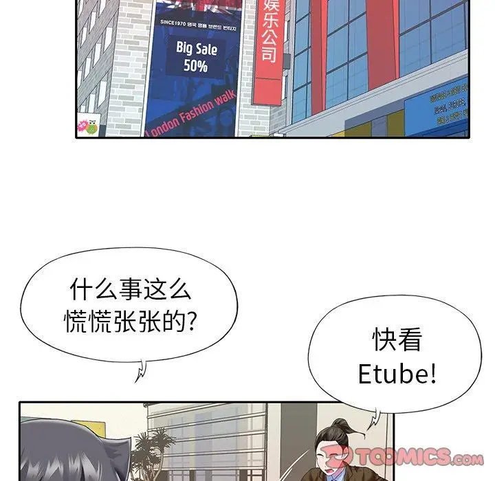 漫画《偶像养成记》第34话第92张图