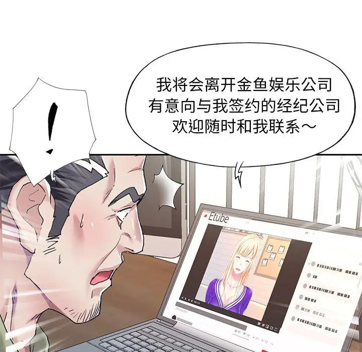 漫画《偶像养成记》第34话第96张图