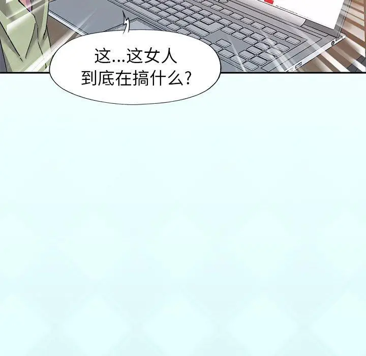 漫画《偶像养成记》第34话第97张图