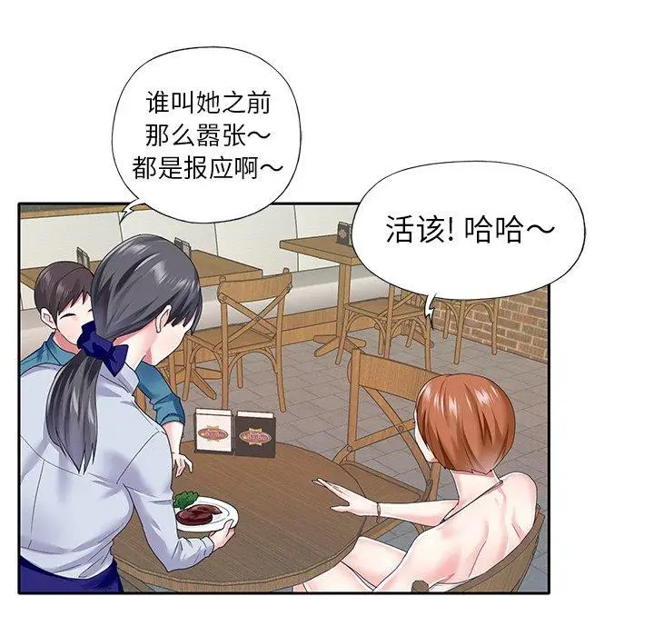 漫画《偶像养成记》第35话第13张图