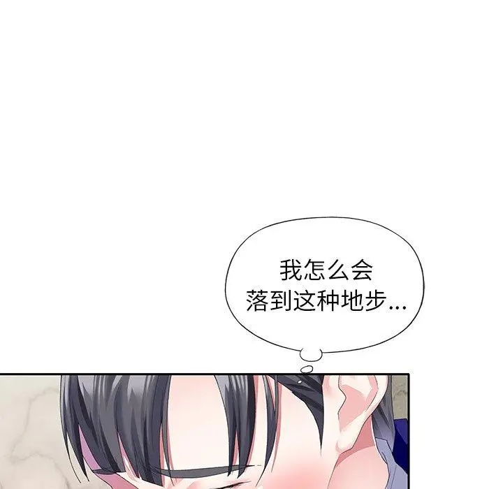 漫画《偶像养成记》第35话第28张图