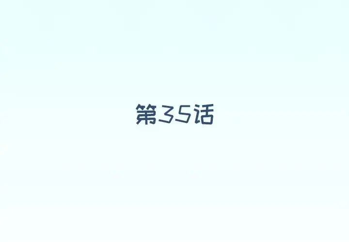 漫画《偶像养成记》第35话第4张图