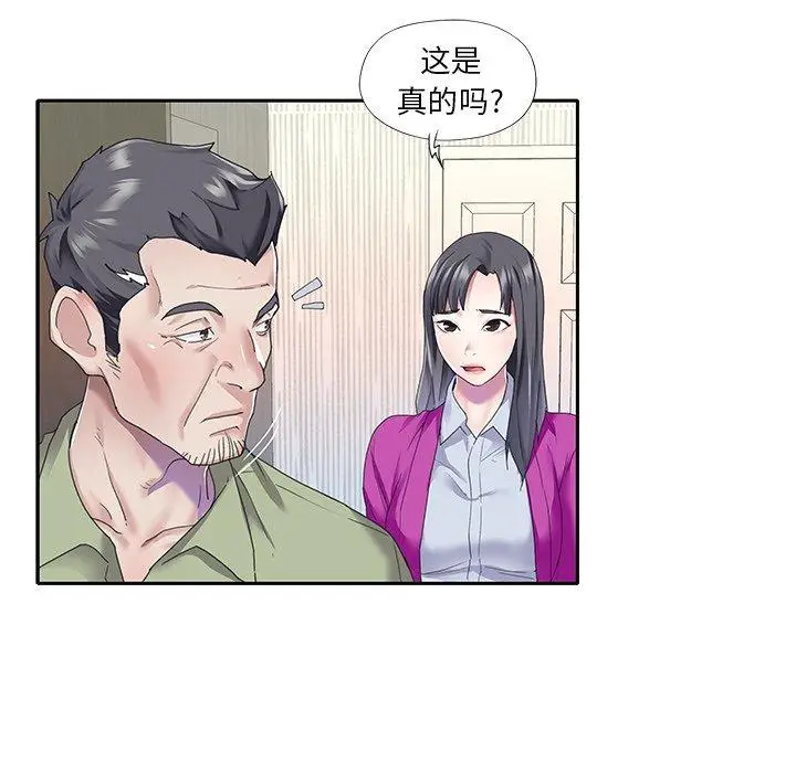 漫画《偶像养成记》第35话第43张图