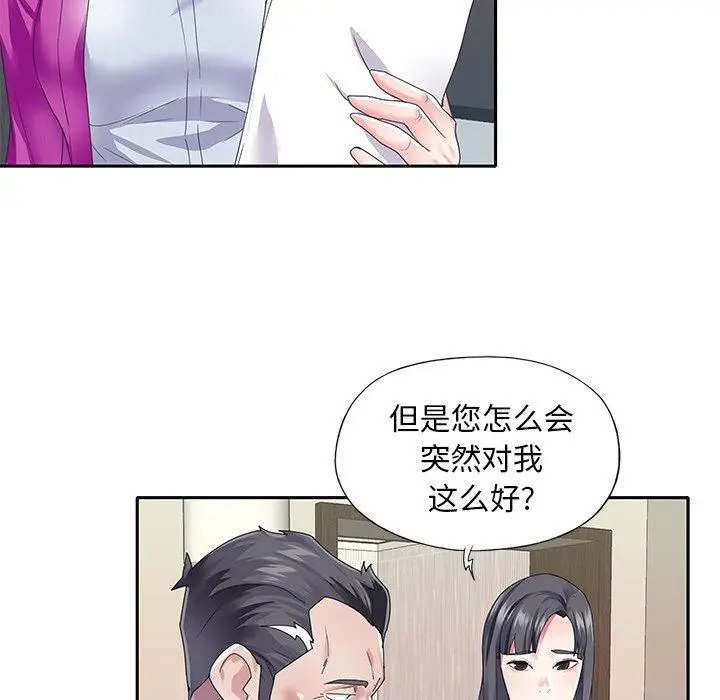漫画《偶像养成记》第35话第47张图