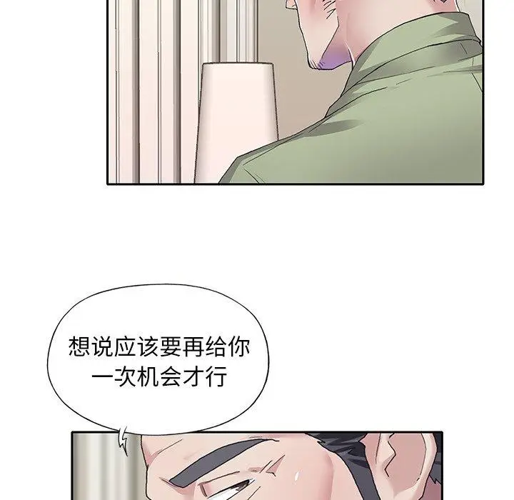 漫画《偶像养成记》第35话第49张图