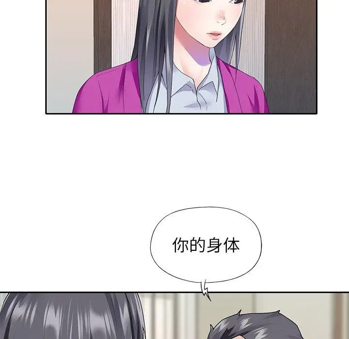 漫画《偶像养成记》第35话第51张图