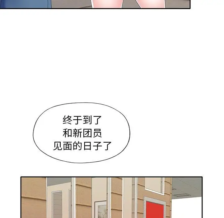 漫画《偶像养成记》第35话第69张图