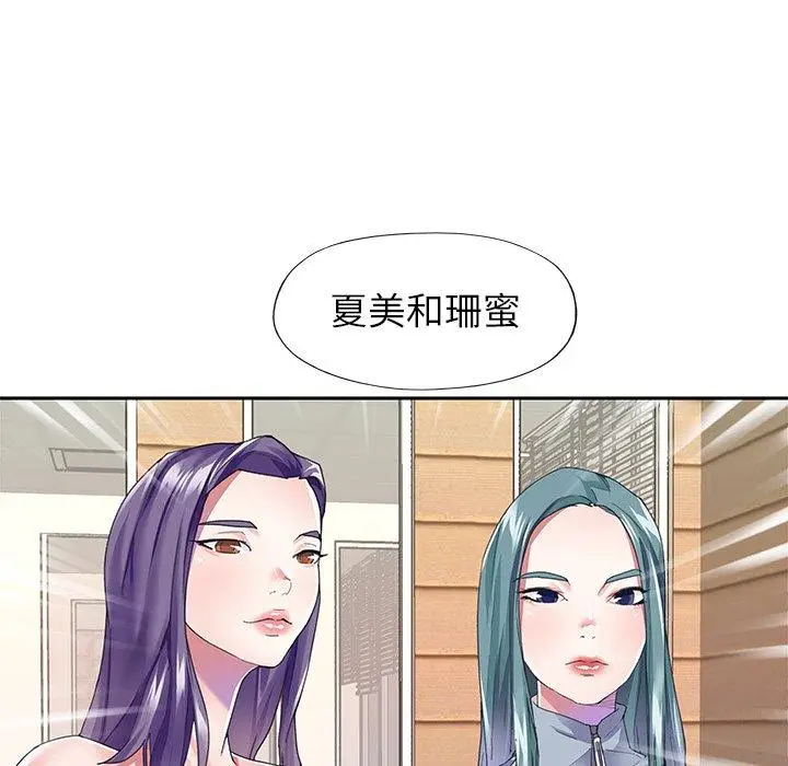 漫画《偶像养成记》第35话第75张图
