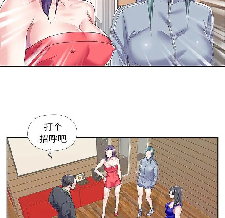 漫画《偶像养成记》第35话第76张图