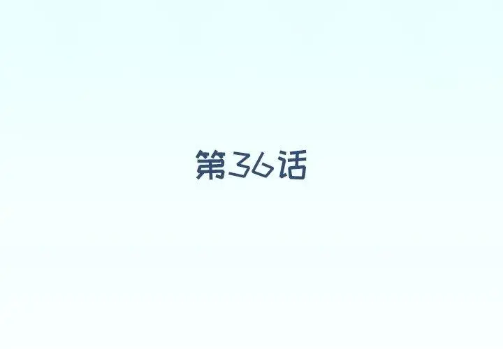 漫画《偶像养成记》第36话第4张图