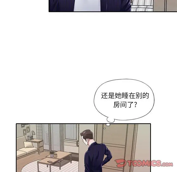 漫画《偶像养成记》第37话第14张图