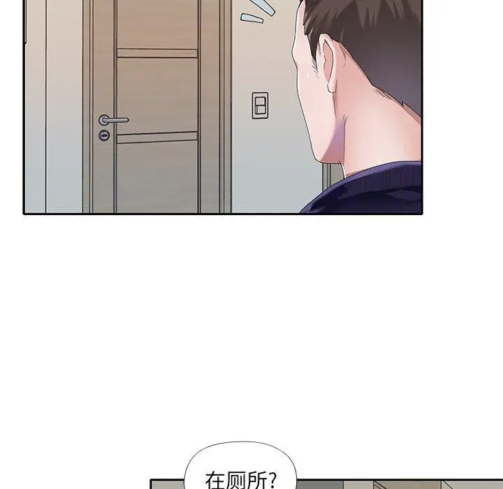 漫画《偶像养成记》第37话第25张图