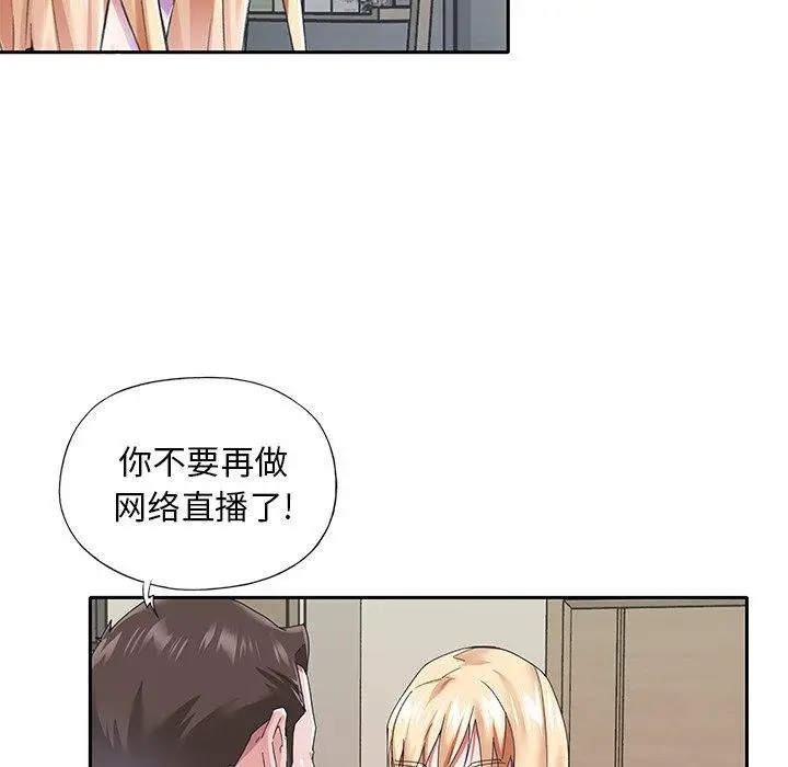 漫画《偶像养成记》第37话第31张图