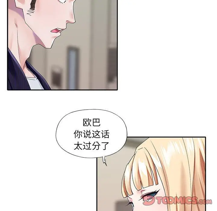 漫画《偶像养成记》第37话第34张图