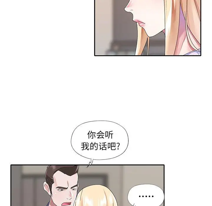 漫画《偶像养成记》第37话第35张图