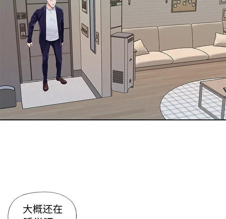 漫画《偶像养成记》第37话第5张图